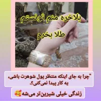 کاردر منزل با گوشی آنلاین برای خانم های عزیز