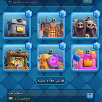 کلش رویال و اف کلنز