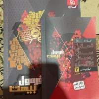 فرمول بیست زبان دوازدهم