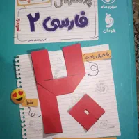 پرسوال فارسی یازدهم