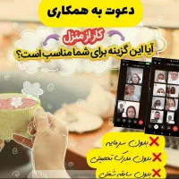 کار در منزل با گوشی هوشمند ،بدون نیاز به مدرک