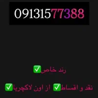 سیمکارت 0913 157 7388