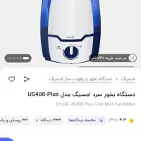 دستگاه بخور سرددرحدنو|پنکه و تصفیهکنندهٔ هوا|کرمانشاه, |دیوار