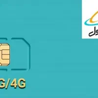فروش دو عدد سیم کارت سریالی خط تهران