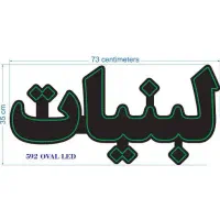 تابلو ال ای دی