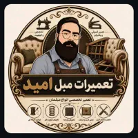 کارگر ساده جهت کار در کارگاه مبلمان