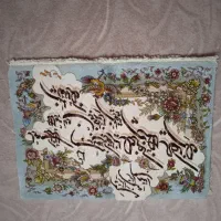 قاب فرش وان یکاد