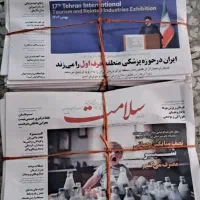 روزنامه باطله استفاده نشده