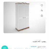 تخت کمد برند ژیک