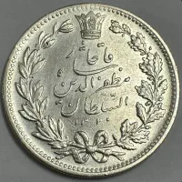 سکه پنج هزار دینار