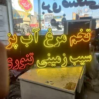 ساخت تابلو نئون