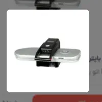 اتوپرس بایترون پایه تلسکوپی