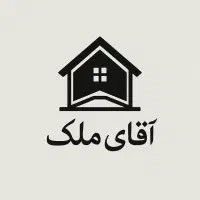 استخدام مشاور املاک / آقای ملک