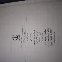 کتاب|کتاب و مجله تاریخی|سنندج, |دیوار