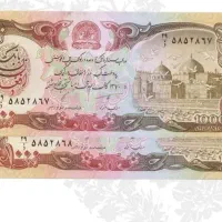 اسکناس ۱۰۰۰ .افغانی. افغانستان.کلکسیونی