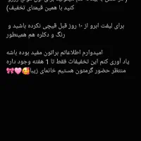 تخفیف %30 تا %50 خدمات مژه و ابرو|خدمات آرایشگری و زیبایی|محمدشهر, همایون ویلا|دیوار