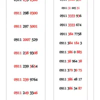 0911-130-70-90|سیمکارت|رشت, خواهر امام|دیوار