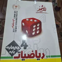 کتاب تیز هوشان پایه چهارم
