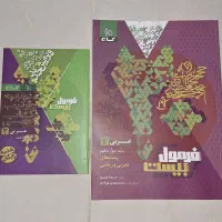 فرمول بیست دوازدهم
