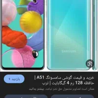 گوشی
