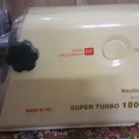 چرخ گوشت(Nautiunl (superTURBo