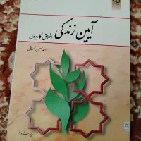 کتاب اسلامی