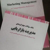 حراج کتاب های مدیریت کنکور ارشد