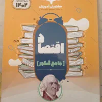 کتاب کنکور انسانی