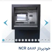 دستگاه خود پرداز مدل Nsr5886