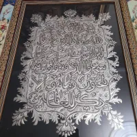 قاب عکس تابلو  خاتم کاری وان یکاد اصل اصفهان|صنایع دستی و سایر لوازم تزئینی|تهران, نارمک|دیوار