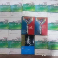 فروش کتاب پرستاری و پیراپزشکی زیر قیمت بازار|کتاب و مجله آموزشی|مشهد, امام خمینی|دیوار