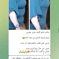 چربی سوز قوی برای شکم وپهلو|آرایشی، بهداشتی، درمانی|فریمان, |دیوار