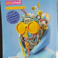 کتاب هوش پاناروما