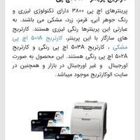 کارتریج 3800 اچ پی Q6470A،Q7581A،Q7582A،Q7583A