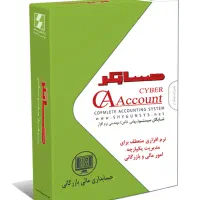 نرم حسابداری شایگان