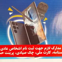 فروش اقساطی گوشی و لپ تاپ