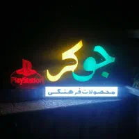 طرح تعویض کنسول های قدیمی با جدید