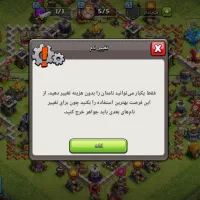 اکانت کلش|کنسول، بازی ویدئویی و آنلاین|تهران, بیسیم|دیوار