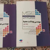بهداشت محیط
