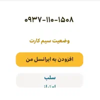 09371101508
