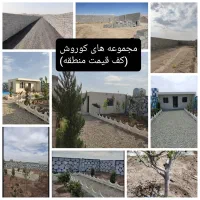 باغچه/دارای سهم آب / ۱دقیقه ای جاده اصلی