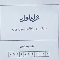 سیمکارت دائمی