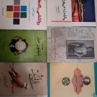 کتابهای متفرقه