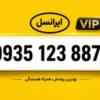 خط ایرانسل دائمی بیلبوردی