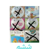 کتابهای کمک آموزشی ششم هفتم هشتم نهم