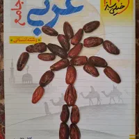 کتاب های جامع تست و درسنامه برای رشته ی انسانی|کتاب و مجله آموزشی|سنقر, |دیوار