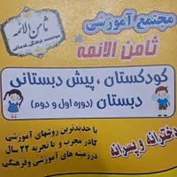 کلاس های اول تا ششم ،مهدکودک و پیش دبستانی