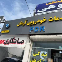 صافکاری