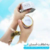 کرم رویال