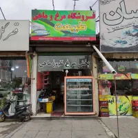 اجاره مغازه مرغ فروشی